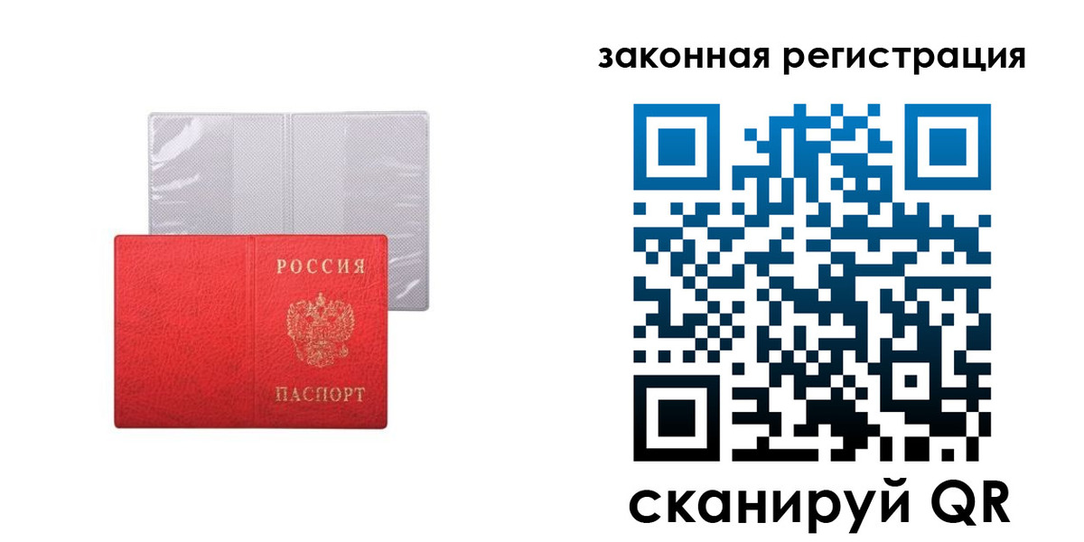временная регистрация для школы в Медногорске