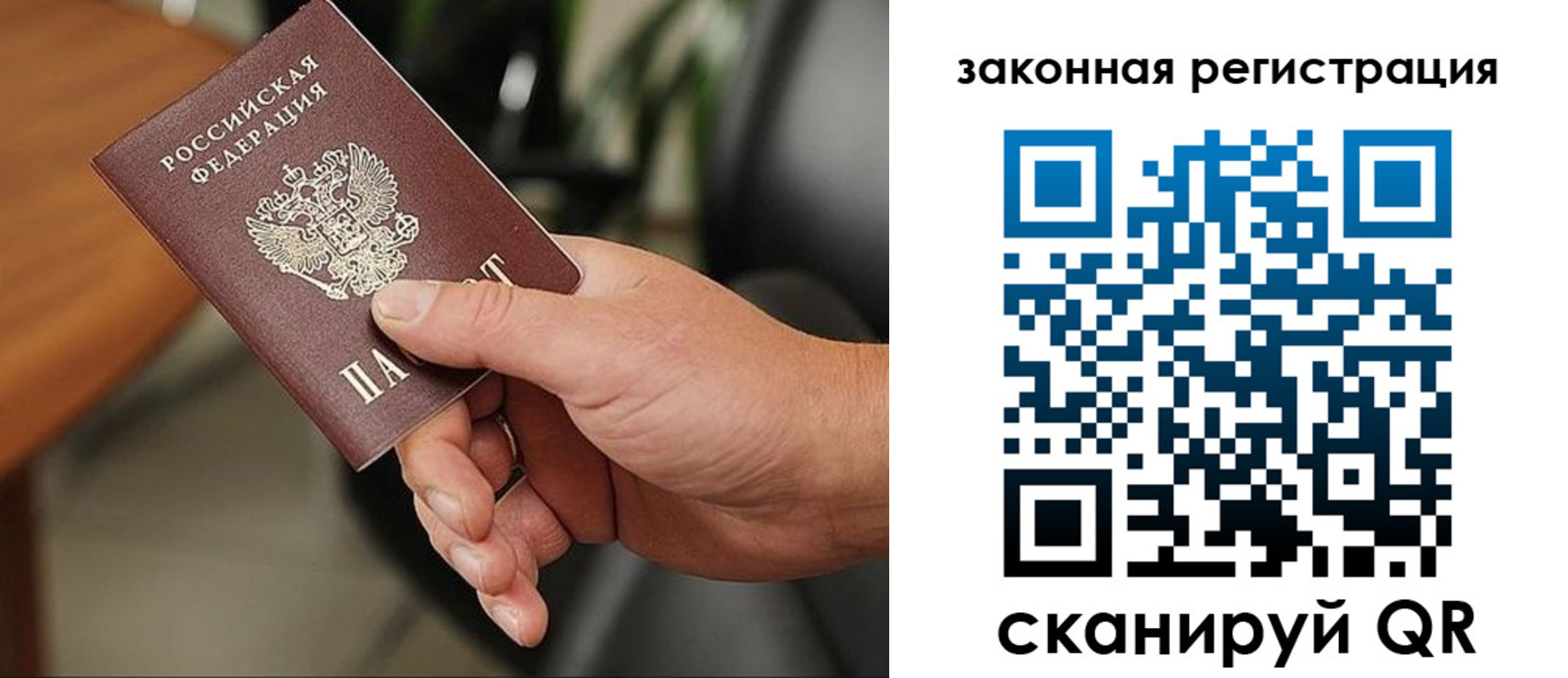 временная регистрация 2025 в Медногорске