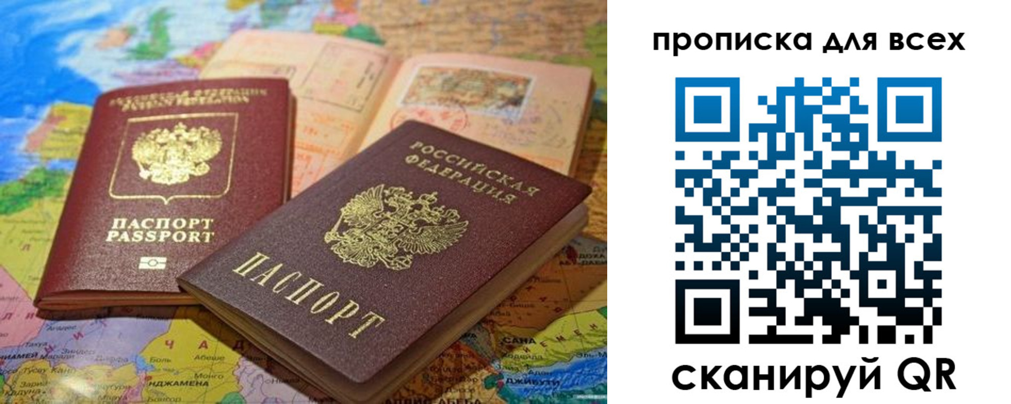 прописка от собственника в Медногорске