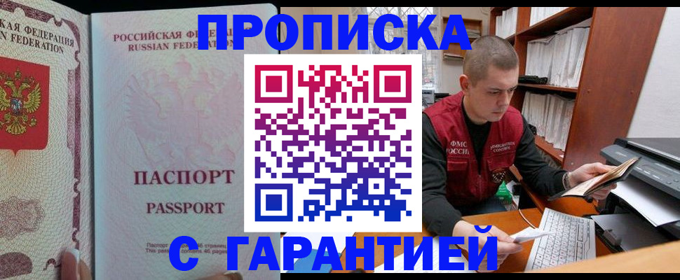 временная регистрация в Медногорске