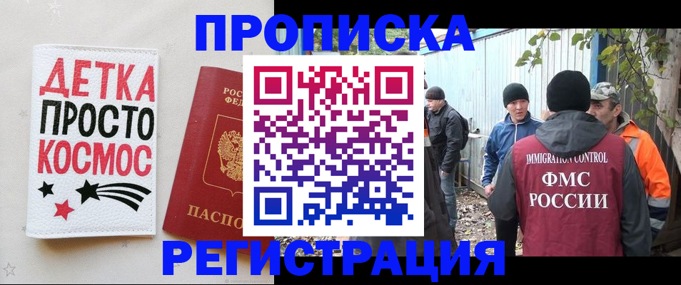 прописка поиск в Медногорске