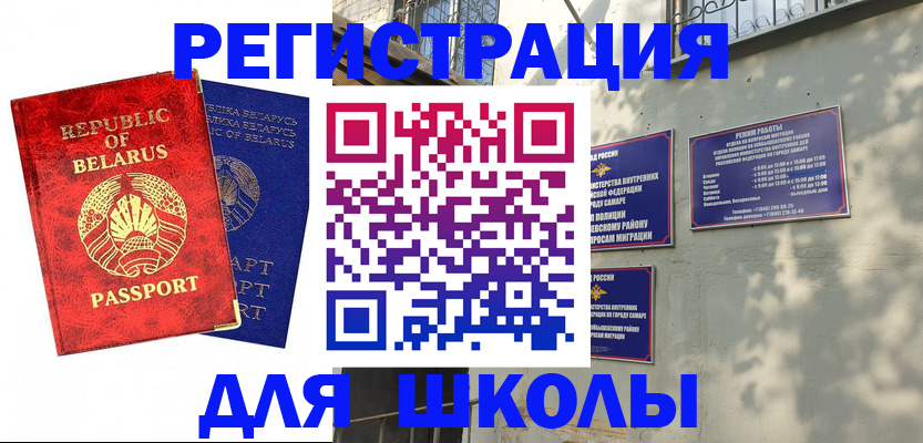 временная регистрация 2025 в Медногорске