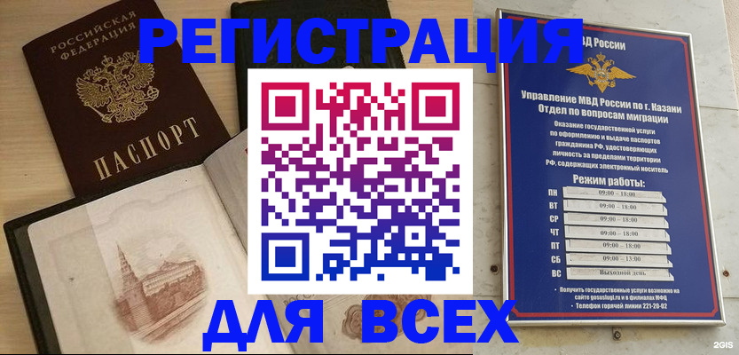 прописка для кредита в Медногорске