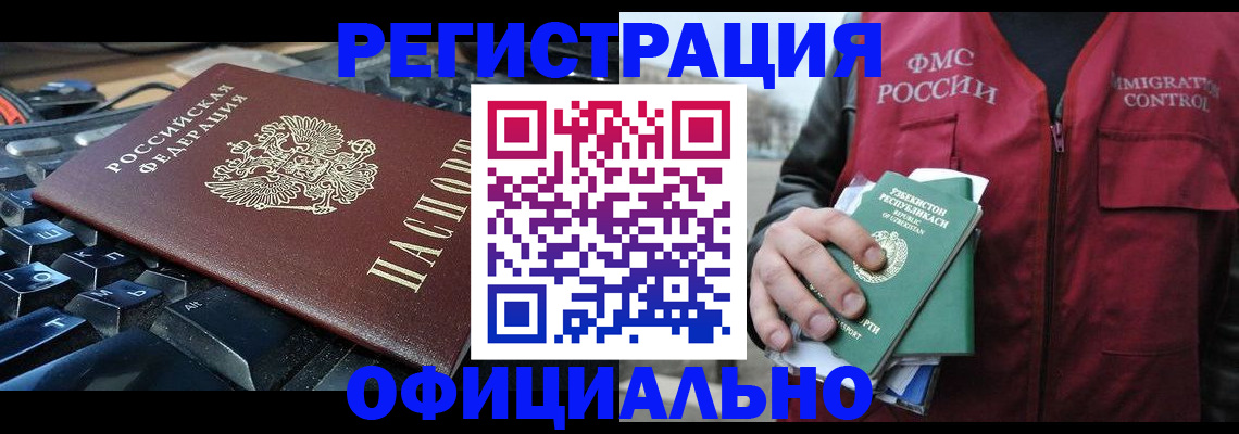 прописка от собственника в Медногорске